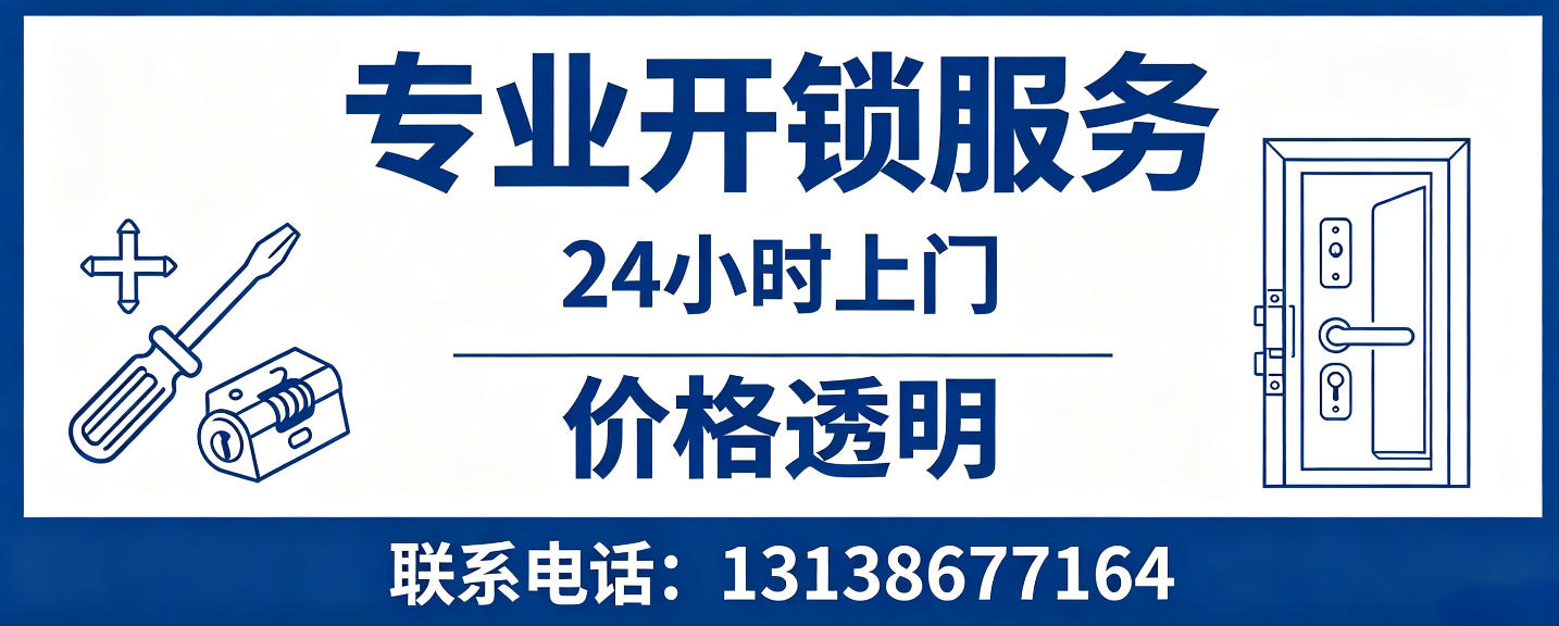 祁东 无损开锁换锁｜防盗门不破门开锁、C 级锁芯更换正规公司